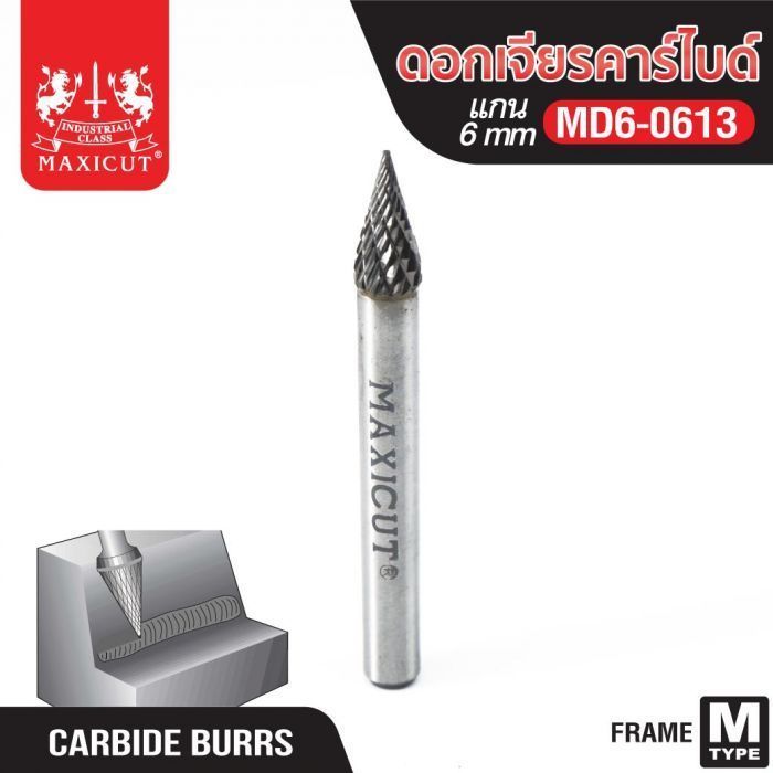 ดอกเจียรคาร์ไบด์ MD6-0613 Cone Shape MAXICUT