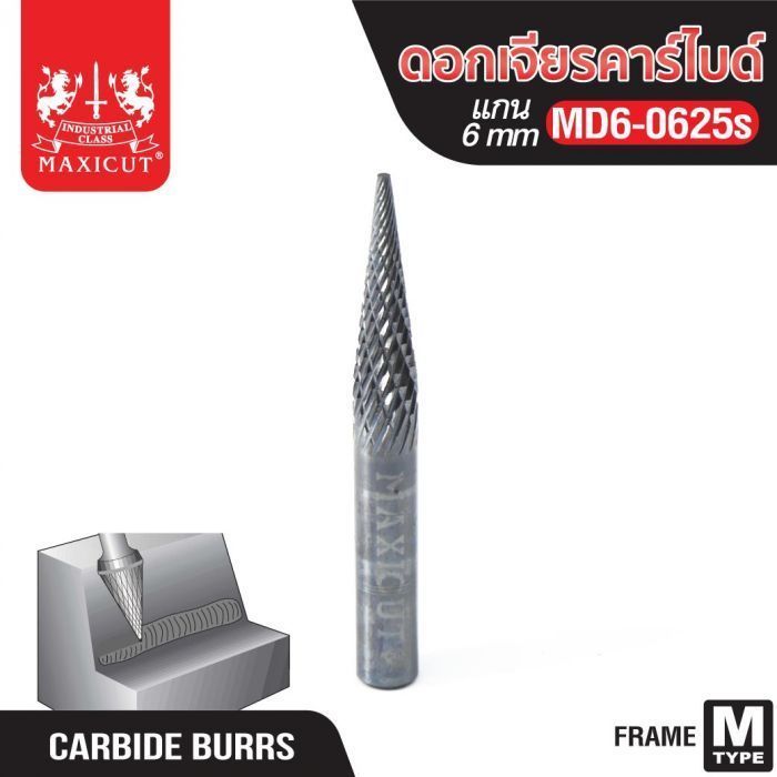 ดอกเจียรคาร์ไบด์ MD6-0625s Cone Shape MAXICUT