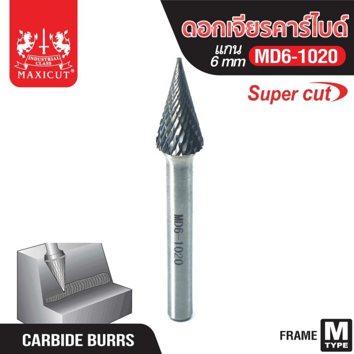 ดอกเจียรคาร์ไบด์ MD6-1020 Cone Shape Super Cut