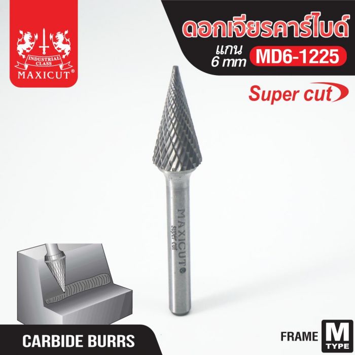 ดอกเจียรคาร์ไบด์ MD6-1225 Cone Shape Super Cut