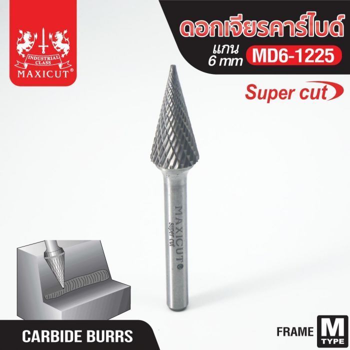 ดอกเจียรคาร์ไบด์ MD6-1225 Cone Shape Super Cut