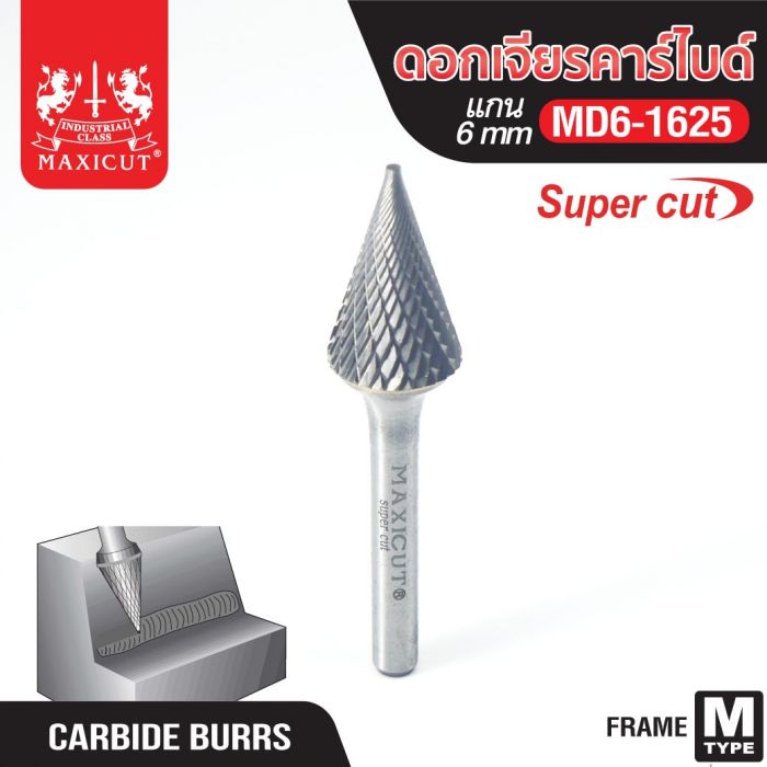 ดอกเจียรคาร์ไบด์ MD6-1625 Cone Shape Super Cut