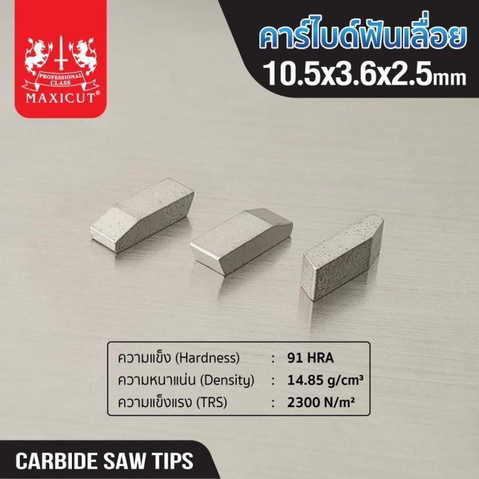 (SET) คาร์ไบด์ฟันเลื่อย 10.5x3.6x2.5 100PCS