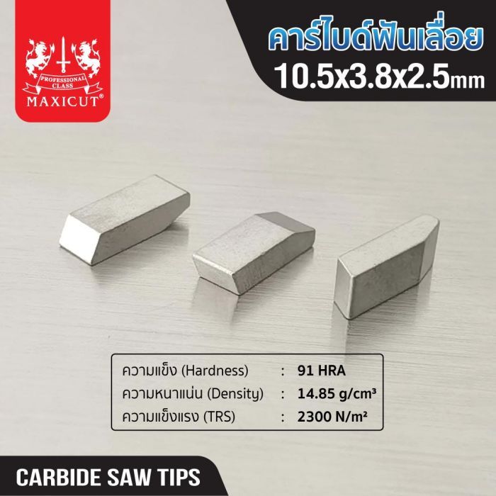 (SET) คาร์ไบด์ฟันเลื่อย 10.5x3.8x2.5 100PCS