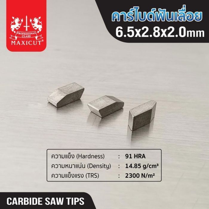 คาร์ไบด์ฟันเลื่อย 6.5x2.8x2.0 MAXICUT