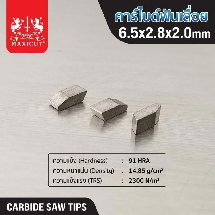 (SET) คาร์ไบด์ฟันเลื่อย 6.5x2.8x2.0 100เม็ด