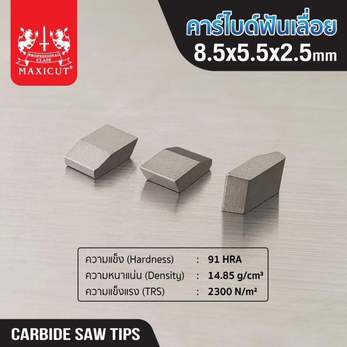 (SET) คาร์ไบด์ฟันเลื่อย 8.5x5.5x2.5 100PCS