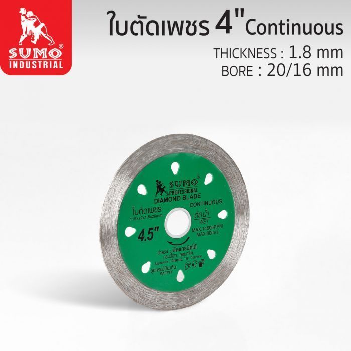 ใบตัดเพชร 4.5”x12 SUMO (10412) Continuous