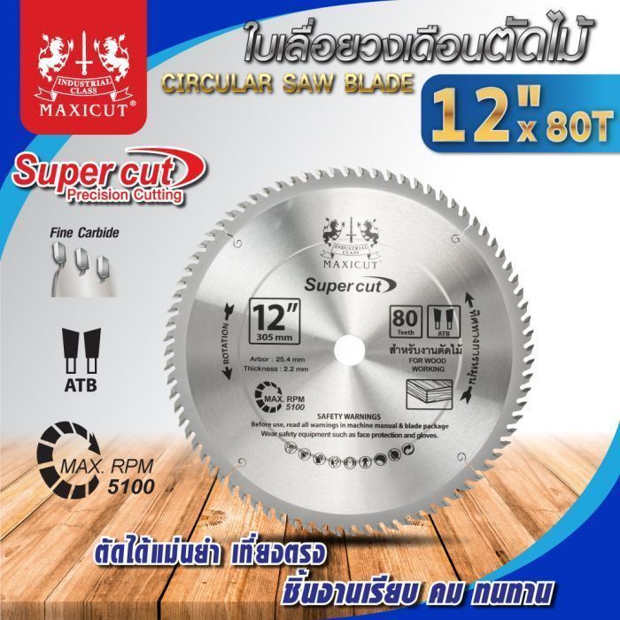 ใบเลื่อยวงเดือน size : 12"x80T MAXICUT Super cut