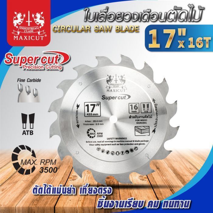 ใบเลื่อยวงเดือน size : 17"x16T MAXICUT Super cut