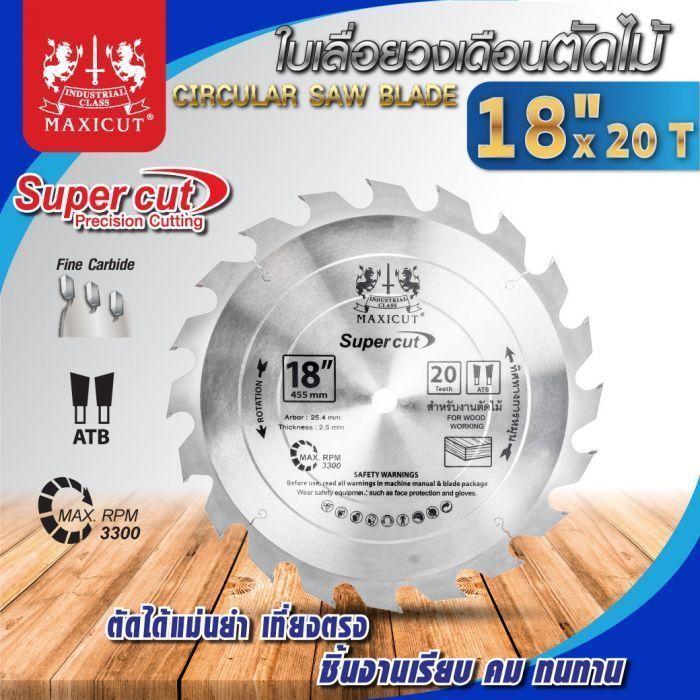 ใบเลื่อยวงเดือน size : 18"x20T MAXICUT Super cut