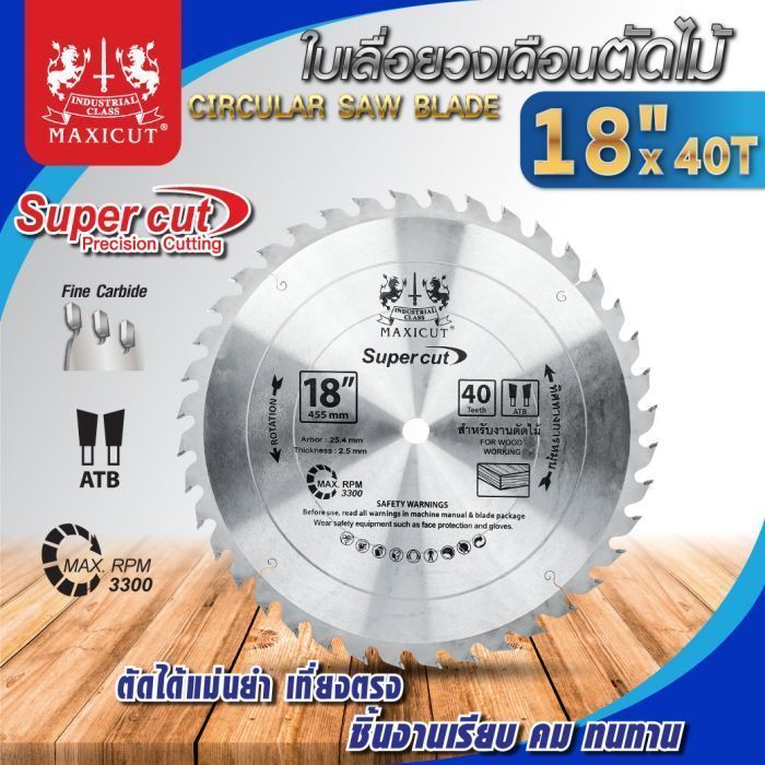 ใบเลื่อยวงเดือน size : 18"x40T MAXICUT Super cut