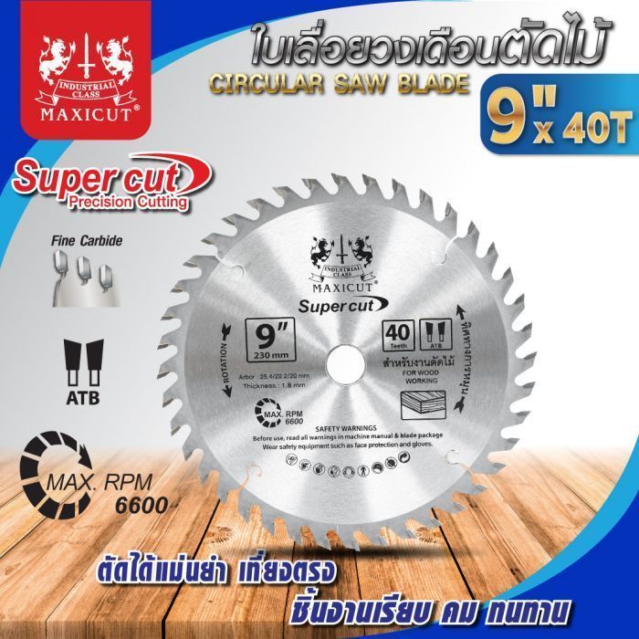 ใบเลื่อยวงเดือน size : 9"x40T MAXICUT Super cut