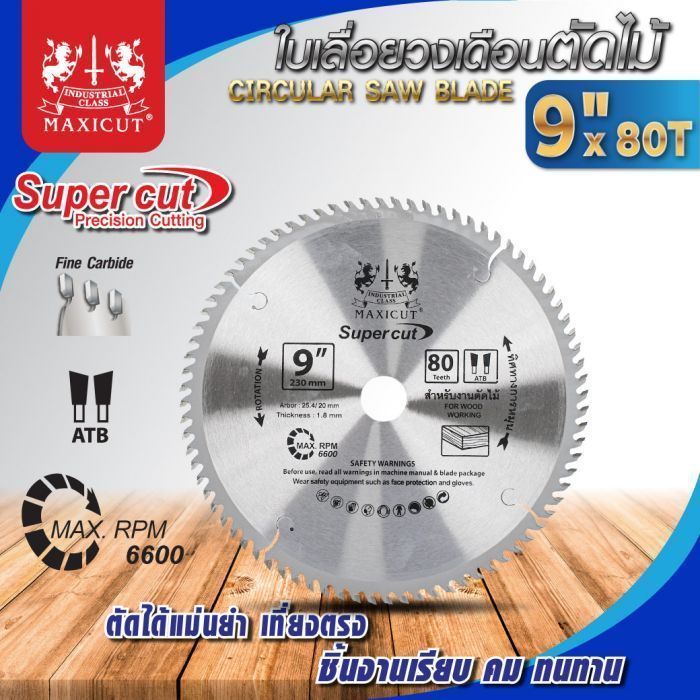 ใบเลื่อยวงเดือน size : 9"x80T MAXICUT Super cut
