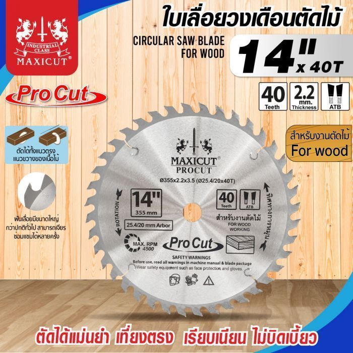 ใบเลื่อยวงเดือน size : 14"x40T MAXICUT Procut