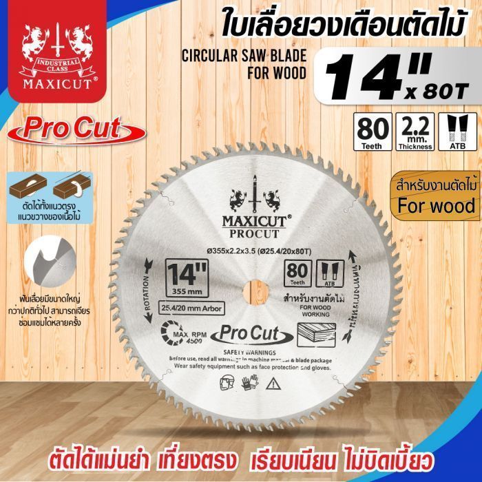 ใบเลื่อยวงเดือน size : 14"x80T MAXICUT Procut