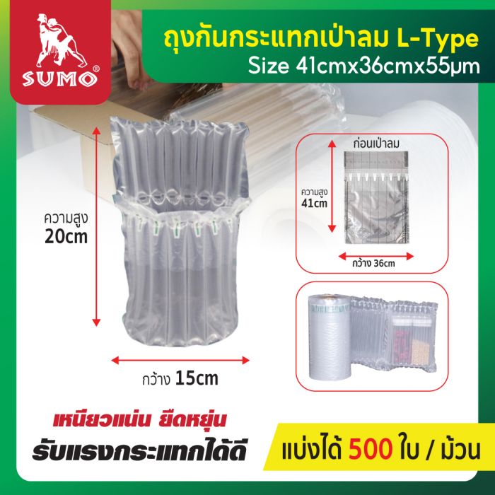 ถุงกันกระแทกเป่าลม L-Type 41x36cmx55um