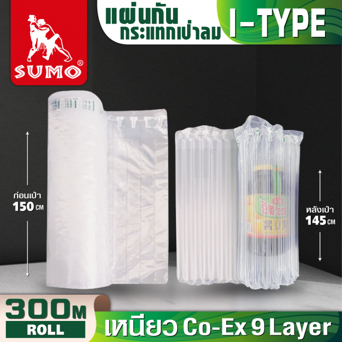 แผ่นกันกระแทก 150cmx150mx55um