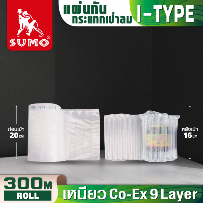 แผ่นกันกระแทกเป่าลม 20cmx300mx55um