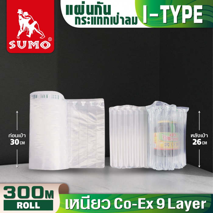 แผ่นกันกระแทกเป่าลม 30cmx300mx55um