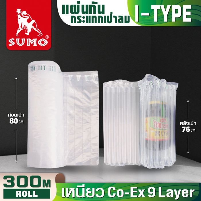 แผ่นกันกระแทก 80cmx300mx55um