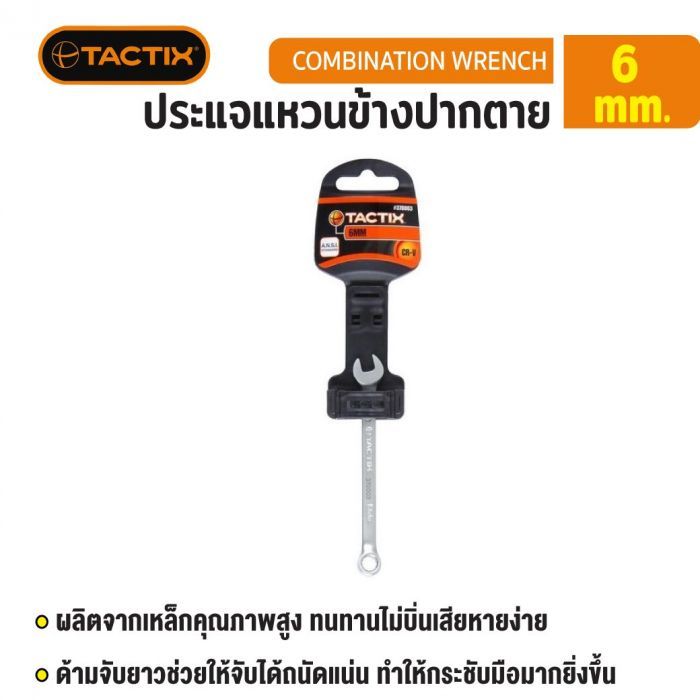 #370003 ประแจแหวนข้างปากตาย 6mm TACTIX