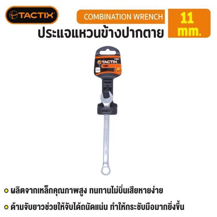 #370013 ประแจแหวนข้างปากตาย 11mm TACTIX