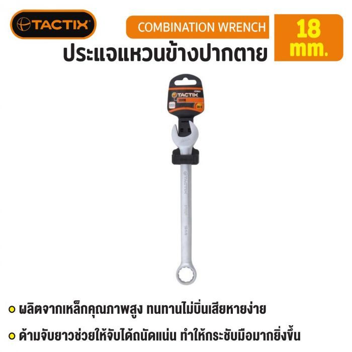 #370027 ประแจแหวนข้างปากตาย 18mm TACTIX