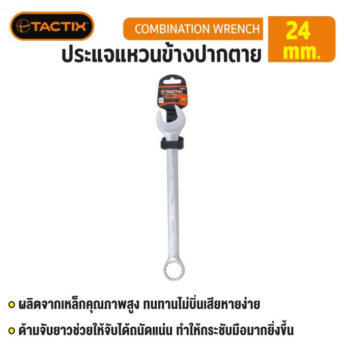 #370039 ประแจแหวนข้างปากตาย 24mm TACTIX