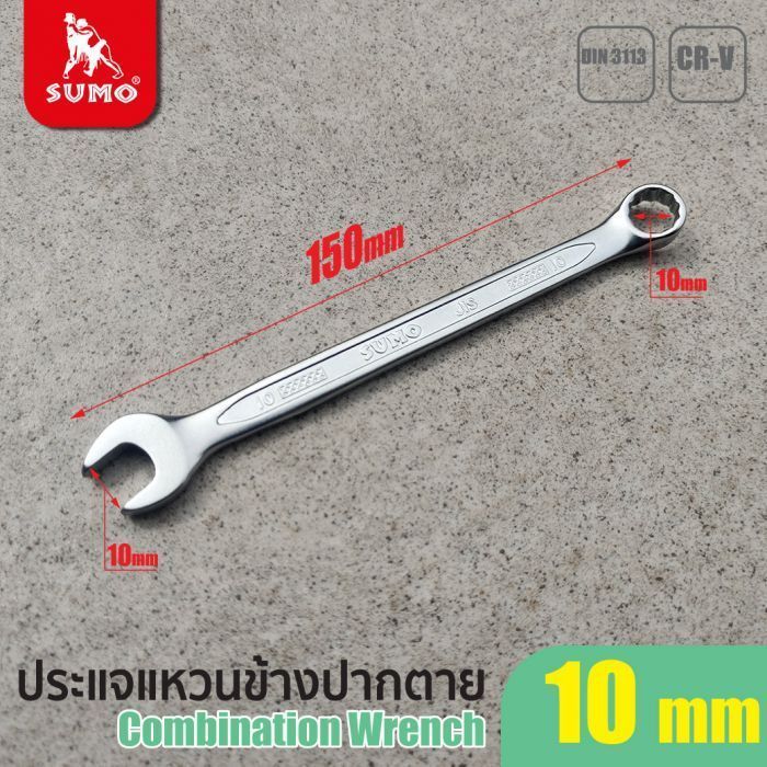 ประแจแหวนข้างปากตาย 10mm SUMO