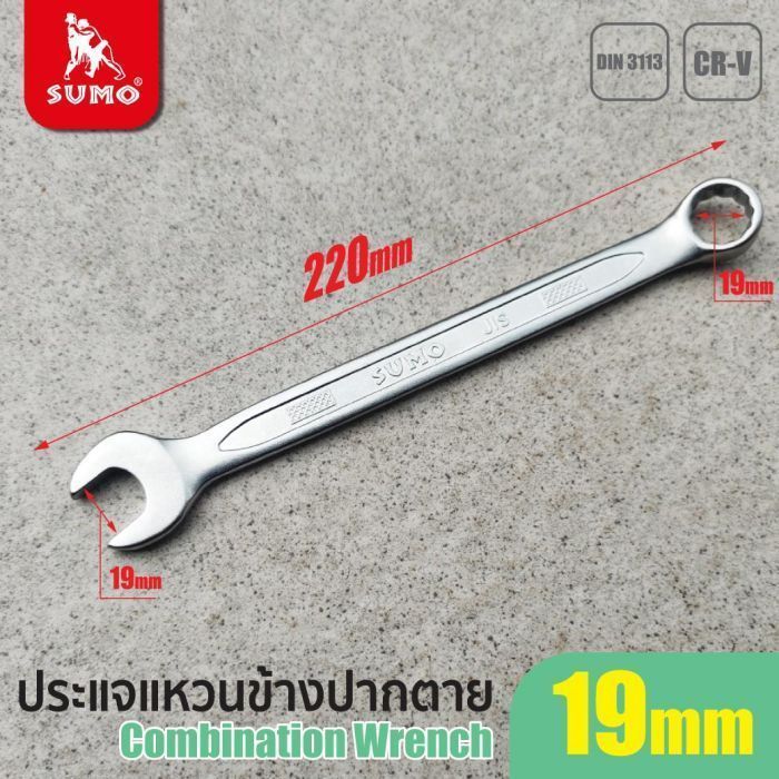 ประแจแหวนข้างปากตาย 19mm SUMO