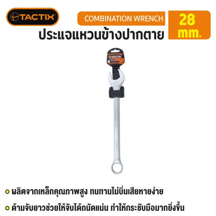 #370047 ประแจแหวนข้างปากตาย 28mm TACTIX