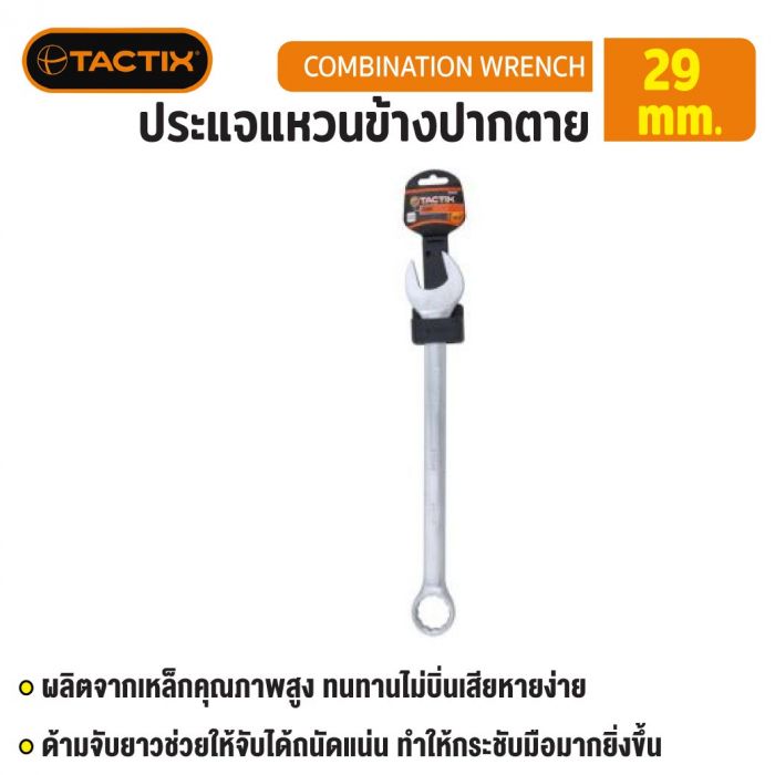 #370049 ประแจแหวนข้างปากตาย 29mm TACTIX