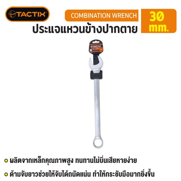 #370051 ประแจแหวนข้างปากตาย 30mm TACTIX