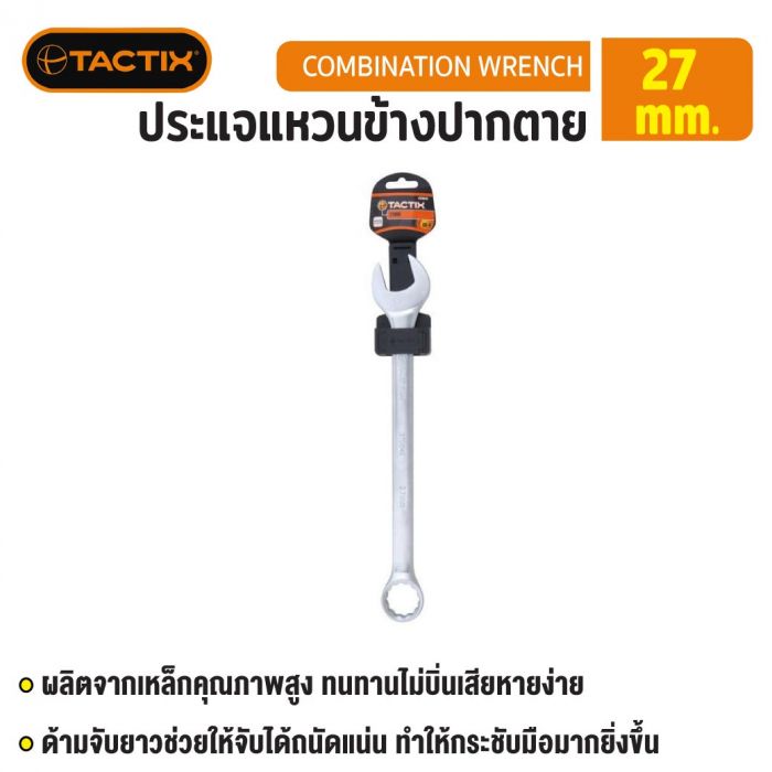 #370045 ประแจแหวนข้างปากตาย 27mm TACTIX