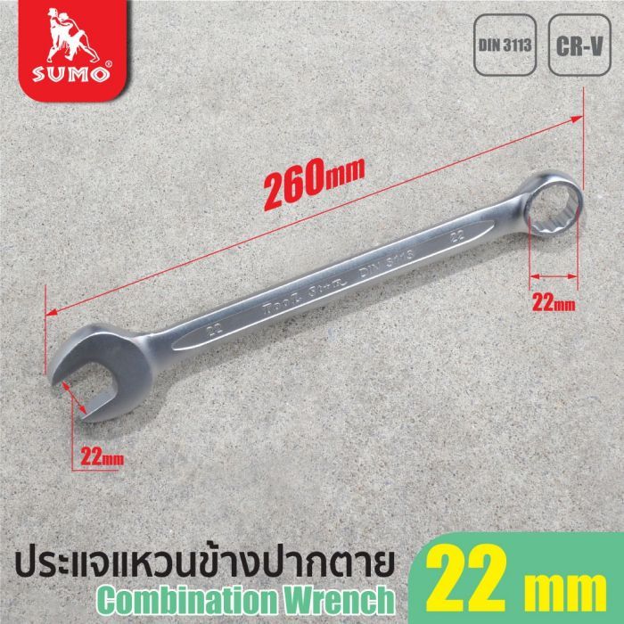 ประแจแหวนข้างปากตาย 22mm SUMO