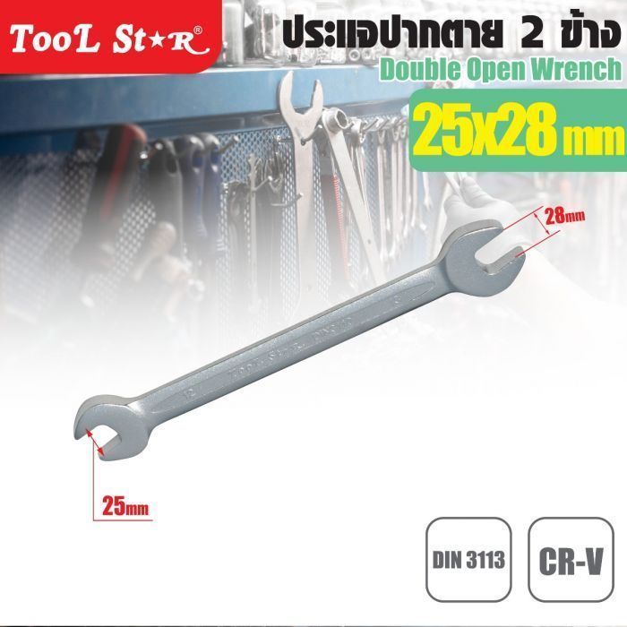 ประแจปากตาย 2 ข้าง 25x28mm TOOL STAR