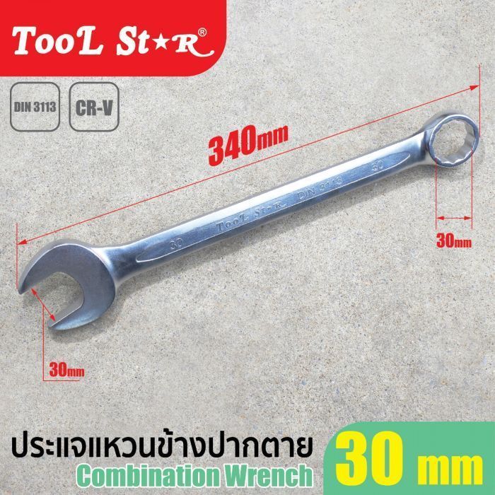 ประแจแหวนข้างปากตาย 30mm TOOL STAR