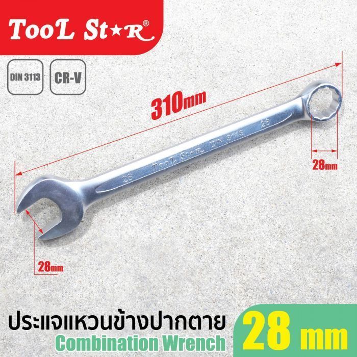 ประแจแหวนข้างปากตาย 28mm TOOL STAR