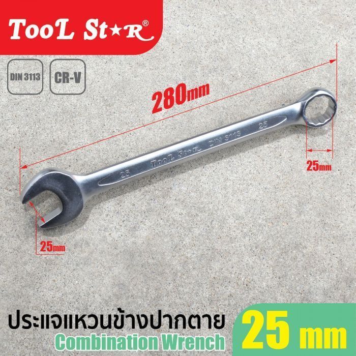 ประแจแหวนข้างปากตาย 25mm TOOL STAR