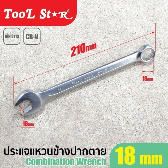 ประแจแหวนข้างปากตาย 18mm TOOL STAR