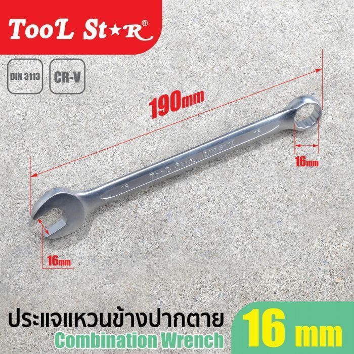 ประแจแหวนข้างปากตาย 16mm TOOL STAR