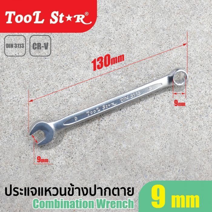 ประแจแหวนข้างปากตาย 9mm TOOL STAR