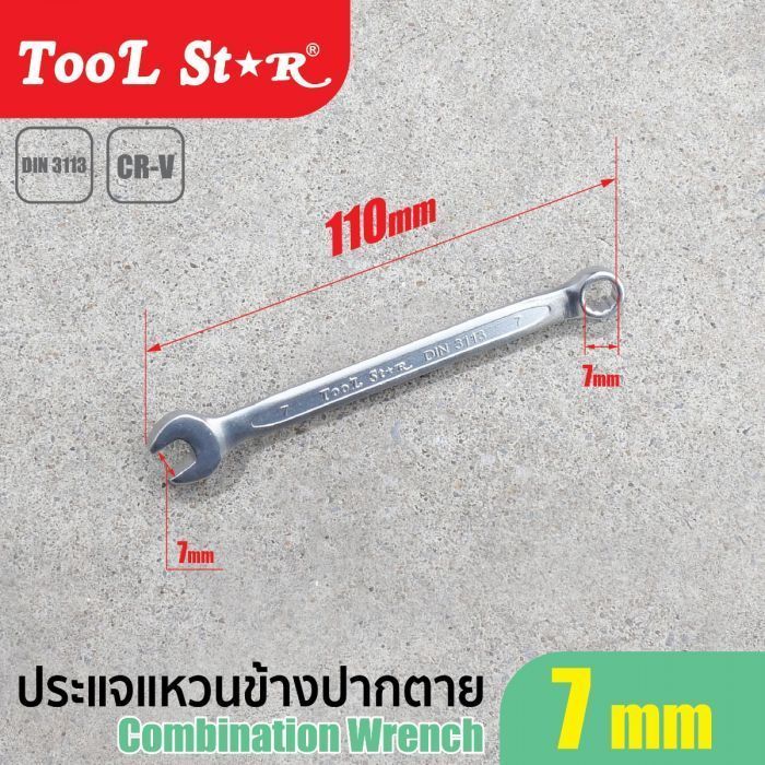 ประแจแหวนข้างปากตาย 7mm TOOL STAR