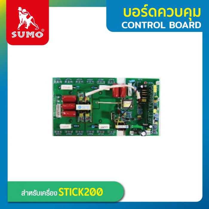 บอร์ดควบคุม STICK200