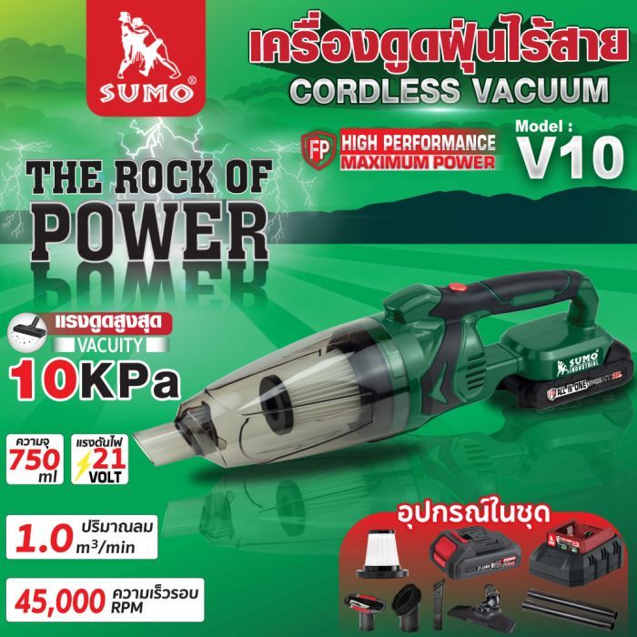 เครื่องดูดฝุ่นไร้สาย รุ่น V10 SUMO