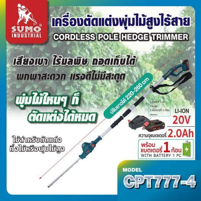 เครื่องตัดพุ่มไม้