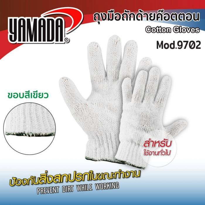 ถุงมือถักด้ายคอตตอน 500 กรัม รุ่น 9702 (ขอบเขียว) 12คู่