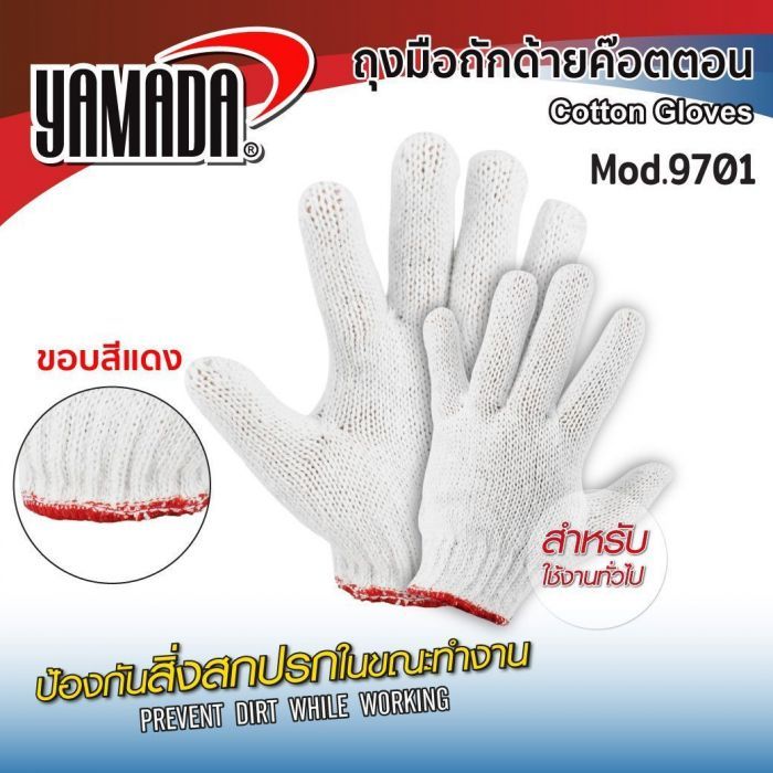ถุงมือถักด้ายคอตตอน 400 กรัม รุ่น 9701 (ขอบแดง) 12คู่