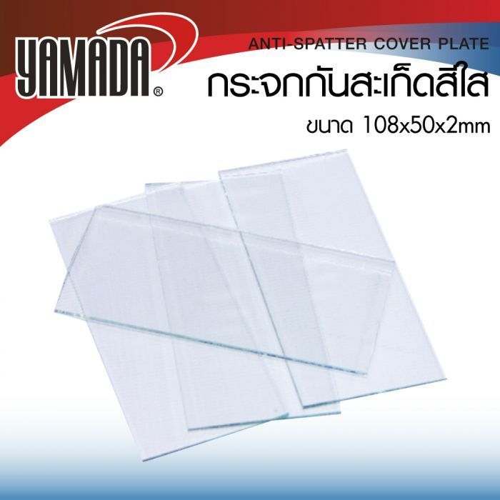 กระจกกันสะเก็ดสีใส(108x50x2mm)